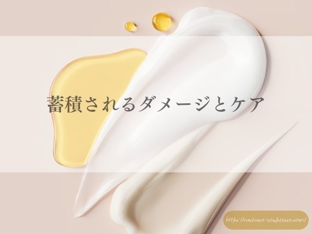 ささくれ　二枚爪　健やか　手元　習慣