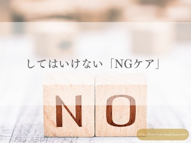 ダメージ　手肌　健やかな状態に戻す　お手入れ