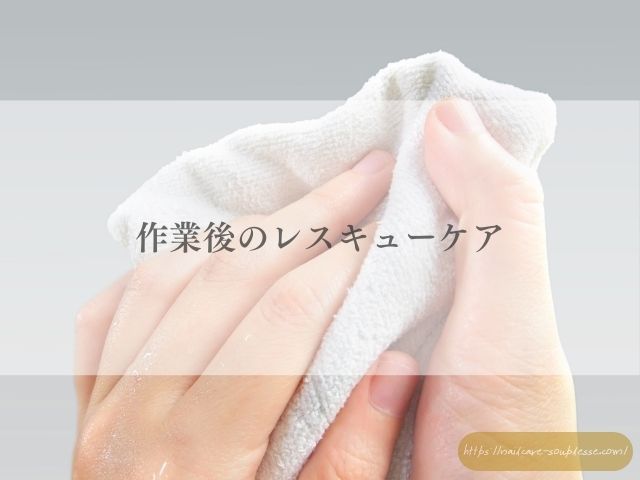 大掃除　手肌　手荒れ　予防　ゴム手袋　対策