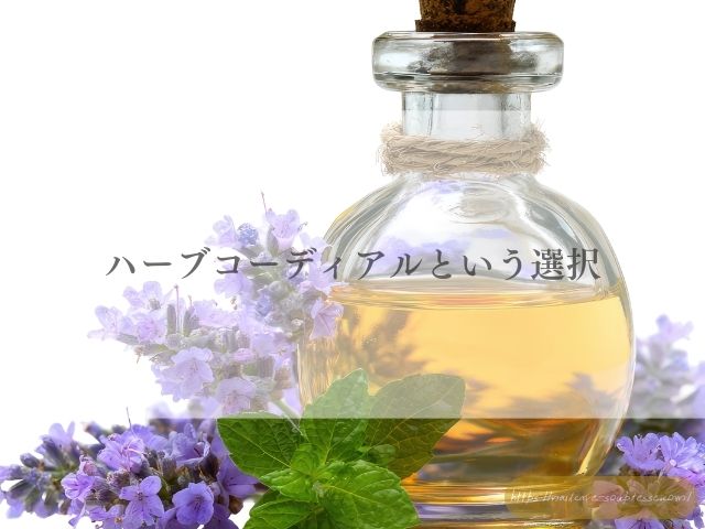 手　肌　爪　髪　育てる　飲む　美容液　ホットドリンク