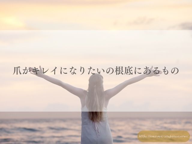 手肌　キレイ　保つ　スケジューリング