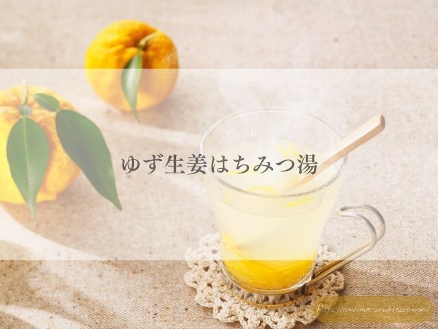 手　肌　爪　髪　育てる　飲む　美容液　ホットドリンク