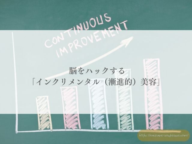 美爪 自爪育成 習慣