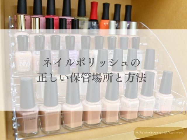 マニキュア 古い いつまで 使える 爪に悪い 使用期限 ネイルポリッシュ 寿命 分離