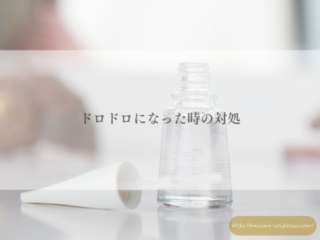 マニキュア 古い いつまで 使える 爪に悪い 使用期限 ネイルポリッシュ 寿命 分離