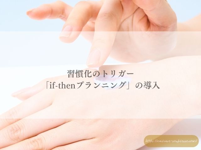 美爪 自爪育成 習慣