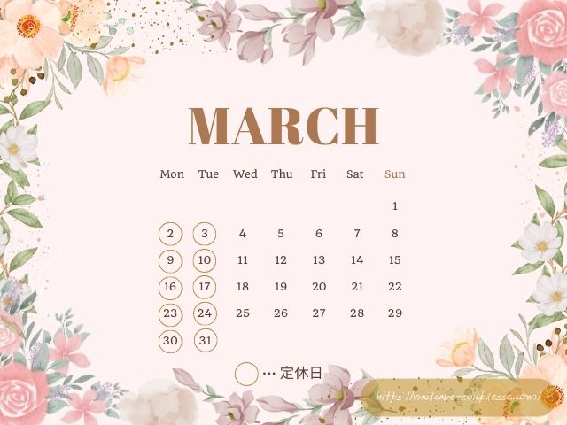 福島市 スプレース 3月 定休日