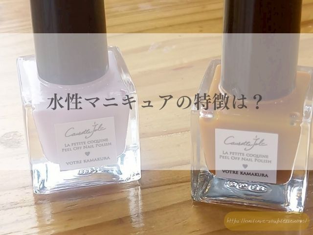 ダメージ爪 彩り 休息させる 水性ネイル