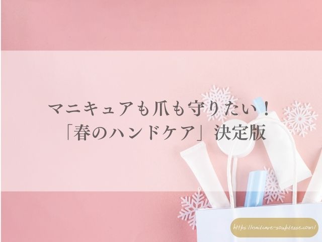 老けない手元 3月 紫外線対策 美肌 ルーティン 完全版