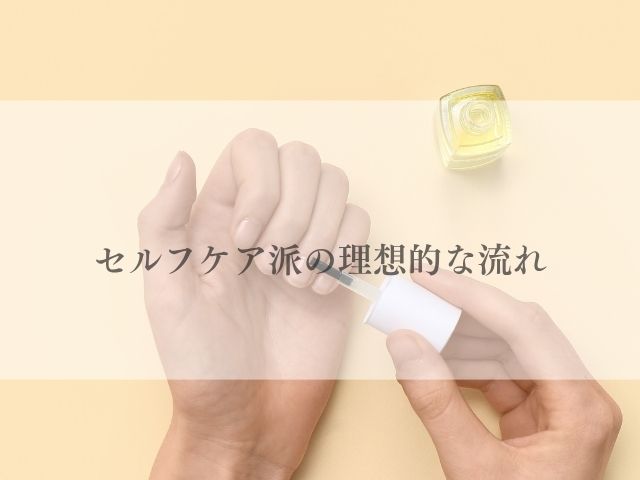 ジェルネイル　辞めたい　ジェルオフ　タイミング　きれい　自爪　戻す方法