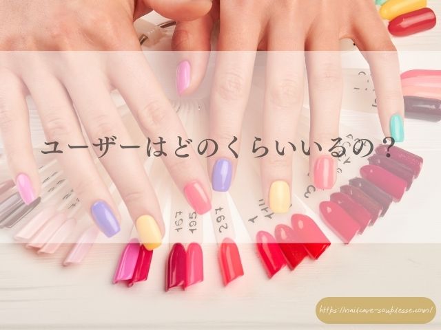 ダメージ爪 彩り 休息させる 水性ネイル