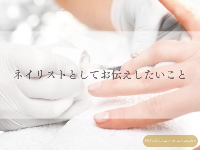 ダメージ爪 彩り 休息させる 水性ネイル