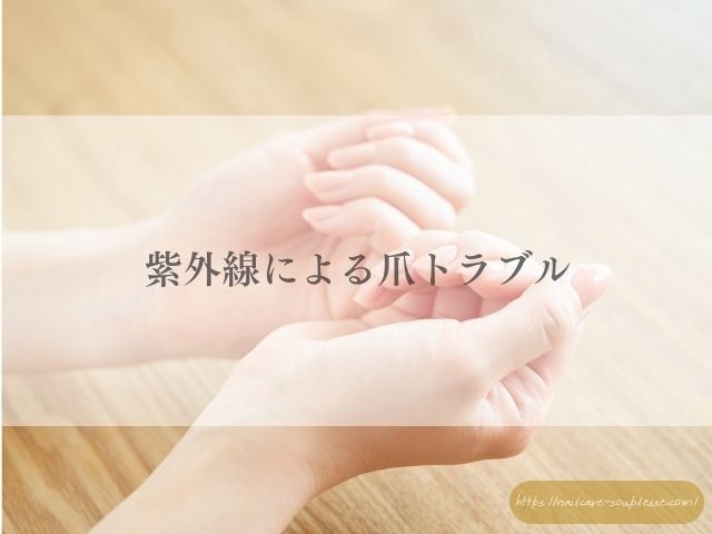 老けない手元 3月 紫外線対策 美肌 ルーティン 完全版