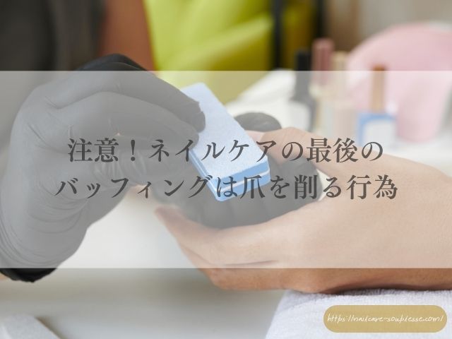 ジェルネイル　辞めたい　ジェルオフ　タイミング　きれい　自爪　戻す方法