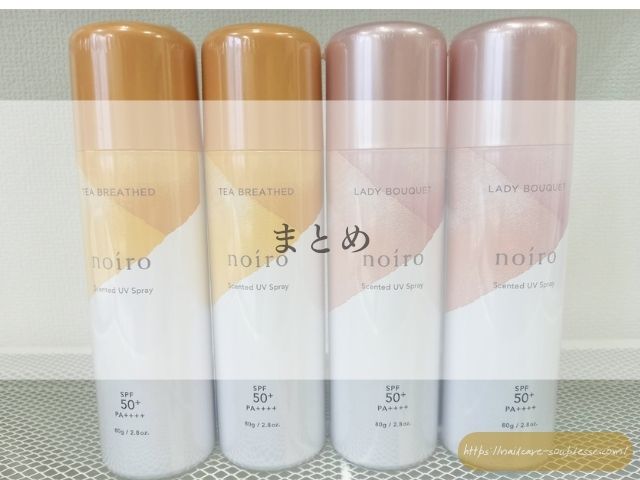 老けない手元 3月 紫外線対策 美肌 ルーティン 完全版