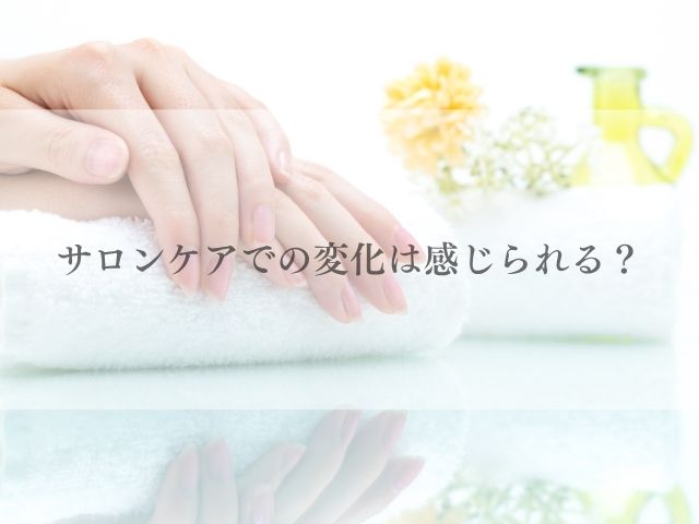 春　夏　ハンドケア　保湿剤　選び方　サロンケア　スプレース