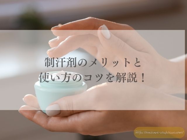 手汗　手荒れ　関係　ベタつき　カサつき　原因　対策