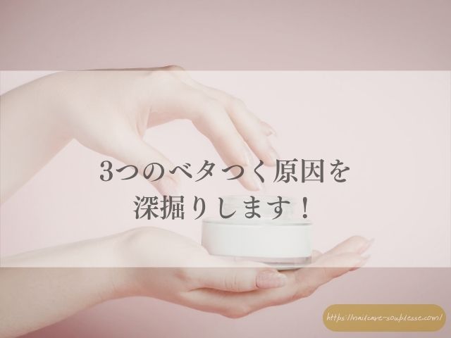 春 夏 ハンドケア 保湿剤 選び方 サロンケア