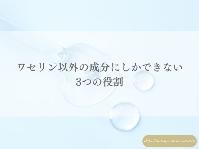 ワセリン 保湿 限界　セラミド ハンドクリーム 選び方　尿素 手汗