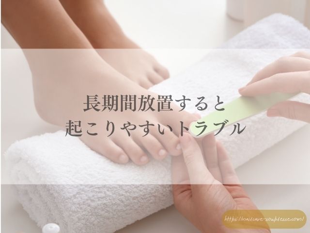 フットネイル 適切 頻度 足裏ケア コツ