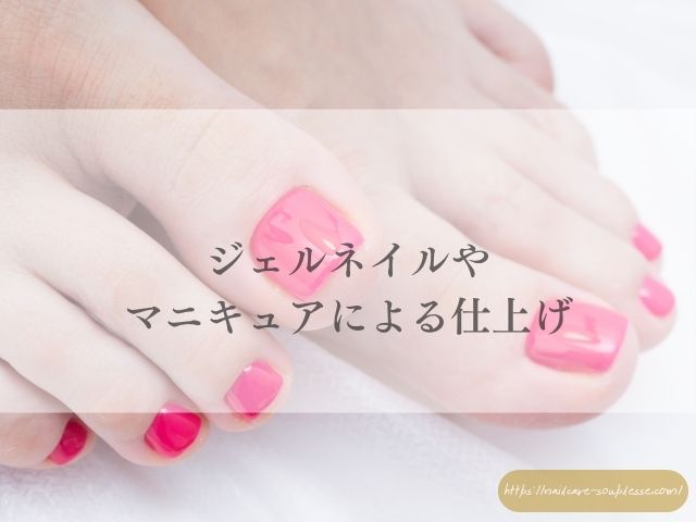 フットネイル 適切 頻度 足裏ケア コツ