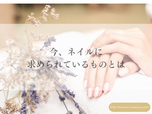 欧州　TPO規制　自爪育成　ネイルケア