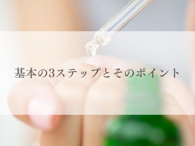 爪周りの皮膚　なぜ硬くなる　べたつかない保湿法