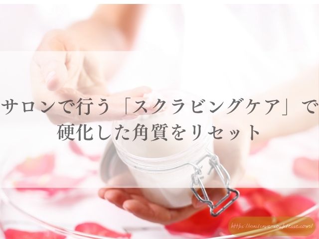 爪周りの皮膚 なぜ硬くなる べたつかない保湿法
