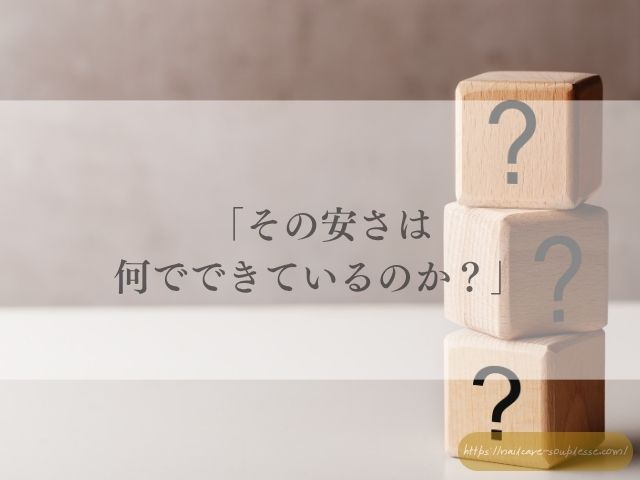 欧州　TPO規制　自爪育成　ネイルケア