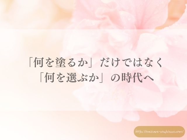 欧州　TPO規制　自爪育成　ネイルケア