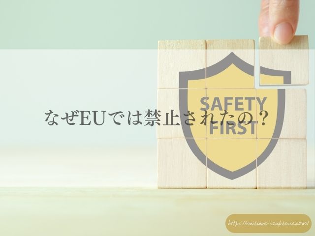 欧州　TPO規制　自爪育成　