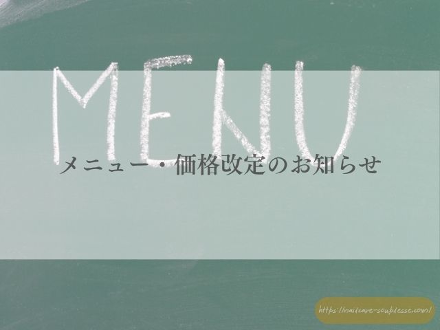 福島市　スプレース　5月　定休日