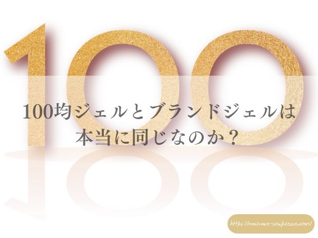 欧州　TPO規制　自爪育成　ネイルケア