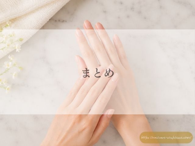 爪周りの皮膚 なぜ硬くなる べたつかない保湿法