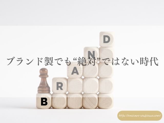 欧州　TPO規制　自爪育成　ネイルケア