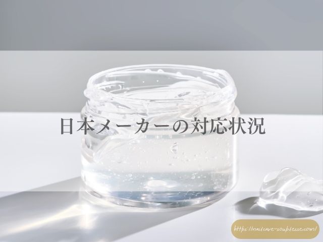 欧州　TPO規制　自爪育成　
