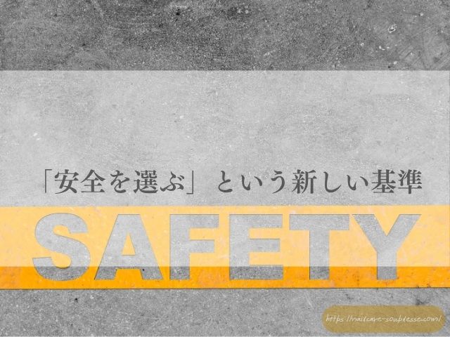 欧州　TPO規制　自爪育成　
