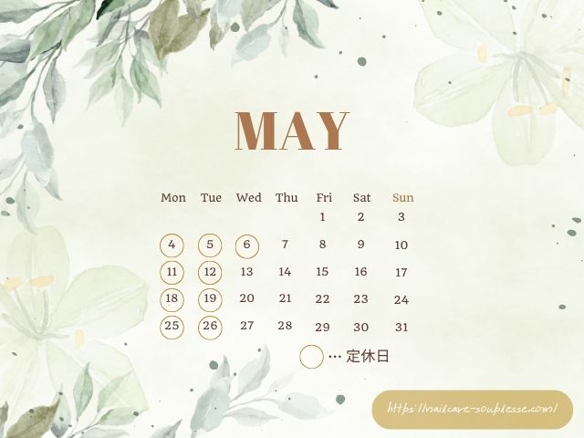 福島市　スプレース　5月　定休日
