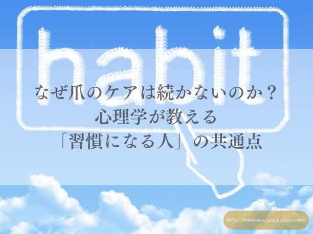 手　心を映す鏡　心理学　脳科学　手肌　爪　心　深い関係