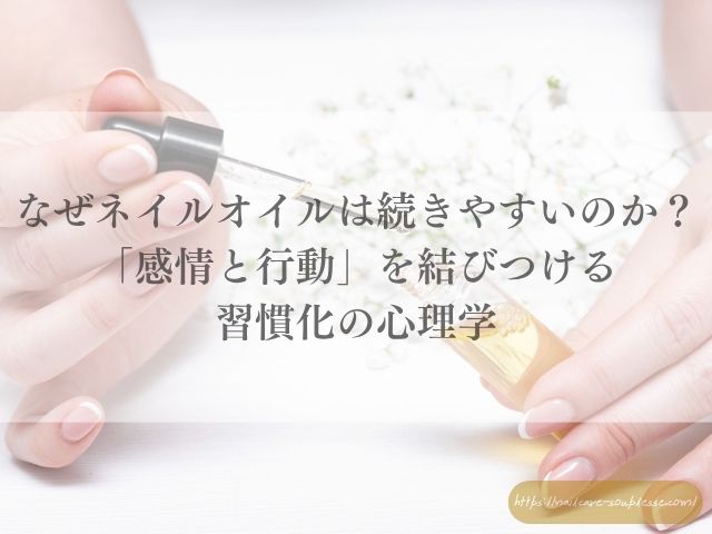 手　心を映す鏡　心理学　脳科学　手肌　爪　心　深い関係