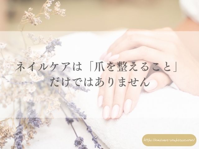 ハンドクリーム 香り ネイルケア 習慣化 自律神経 マインドフルネス 自己肯定感