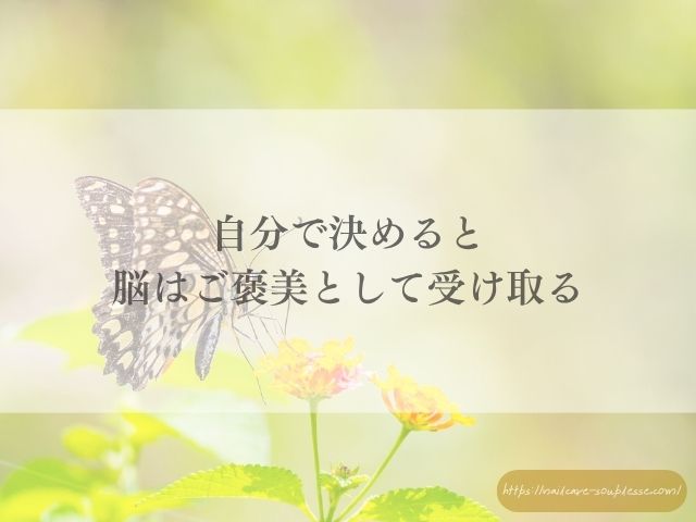 爪　キレイになりたい　続かない　原因　義務感