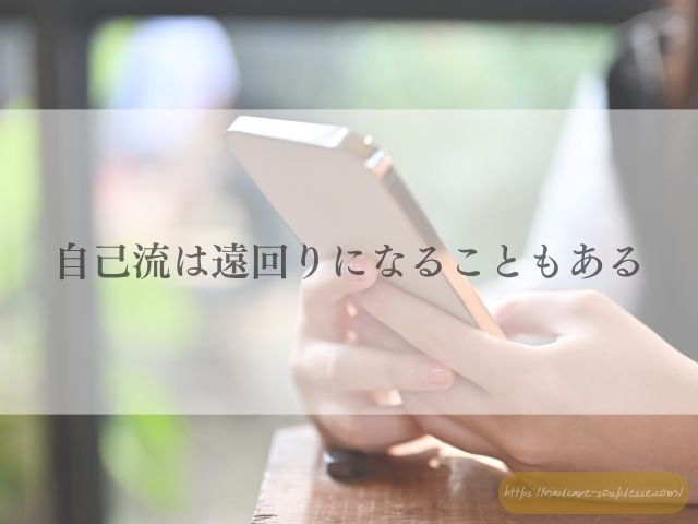 爪　キレイになりたい　続かない　原因　義務感