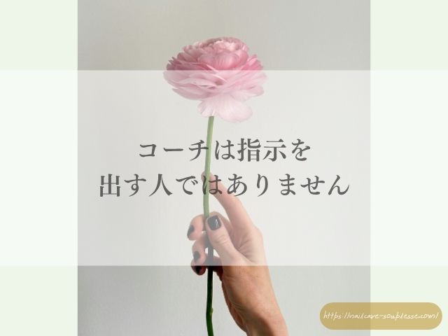 爪　キレイになりたい　続かない　原因　義務感