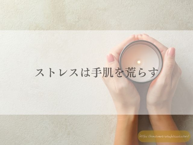 手　心を映す鏡　心理学　脳科学　手肌　爪　心　深い関係