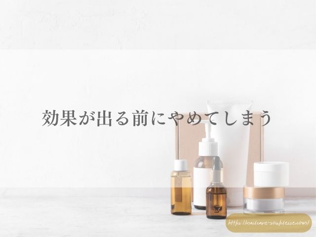 爪　キレイになりたい　続かない　原因　義務感