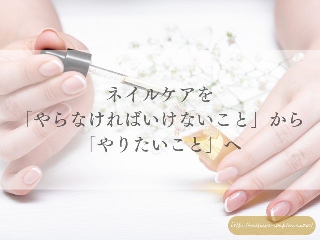 香り　心理効果　フルーツ　ネイルケア　セルフケア　脳科学