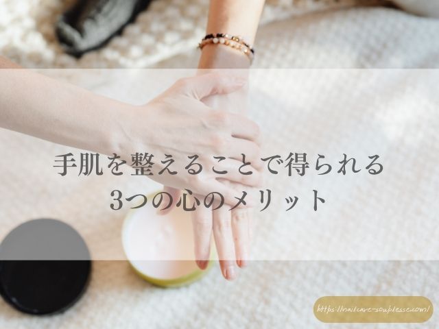 手　心を映す鏡　心理学　脳科学　手肌　爪　心　深い関係