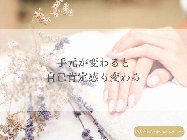 爪　キレイになりたい　続かない　原因　義務感