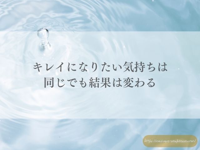 爪　キレイになりたい　続かない　原因　義務感